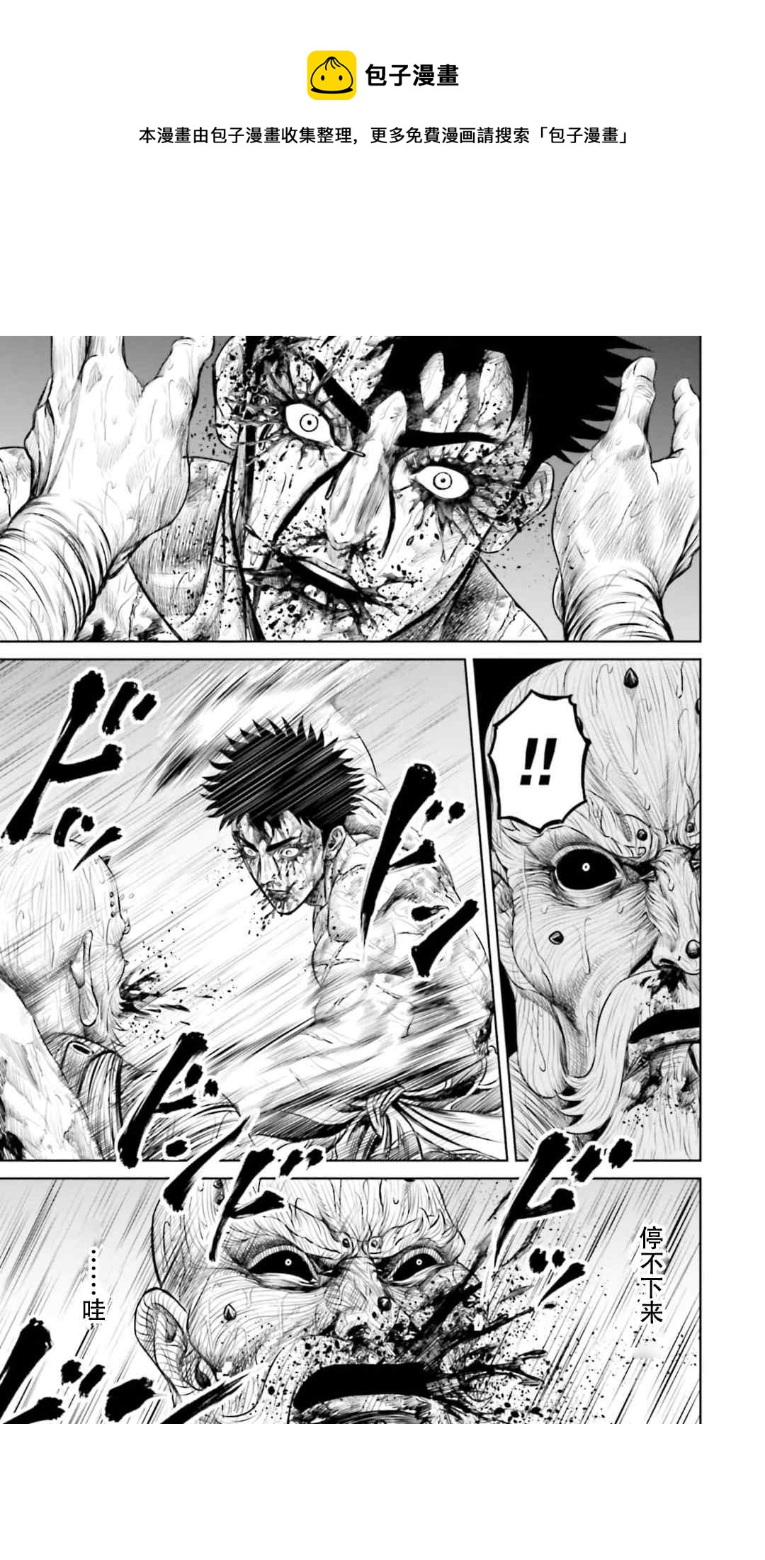 第16话4