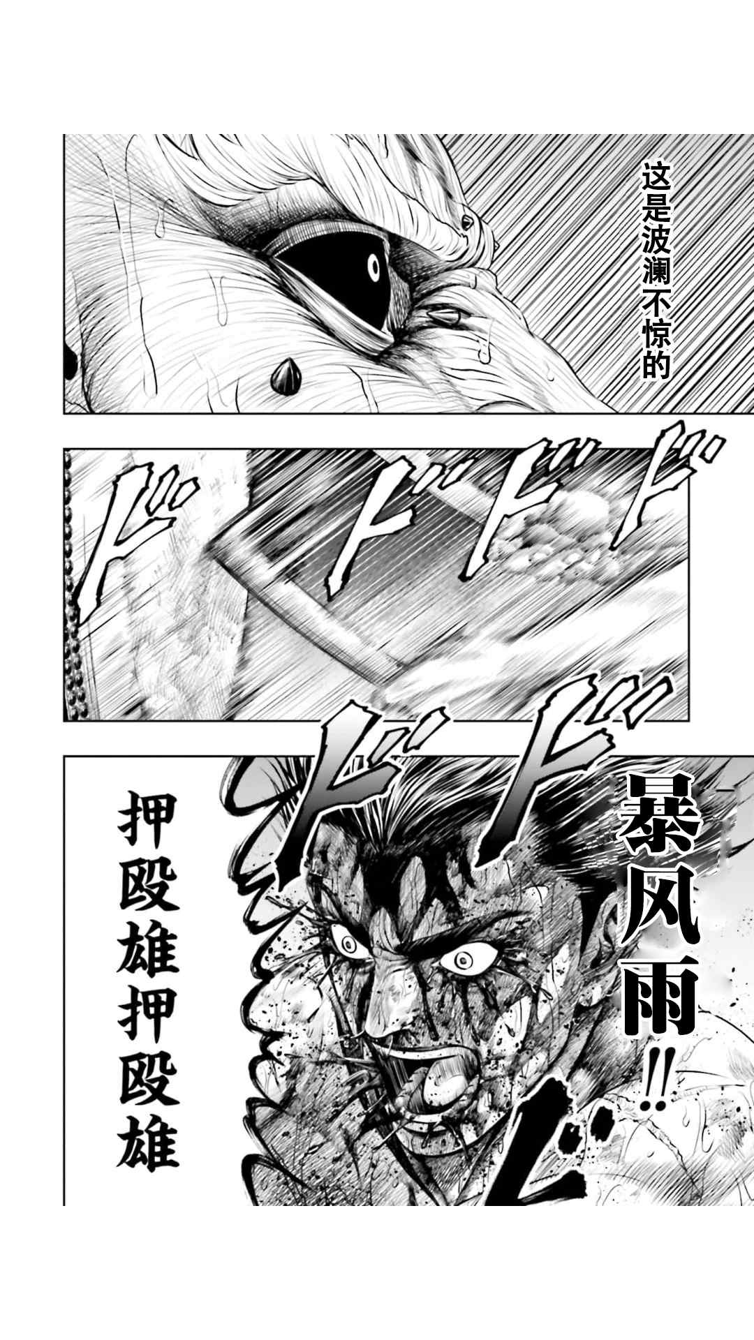 第16话7