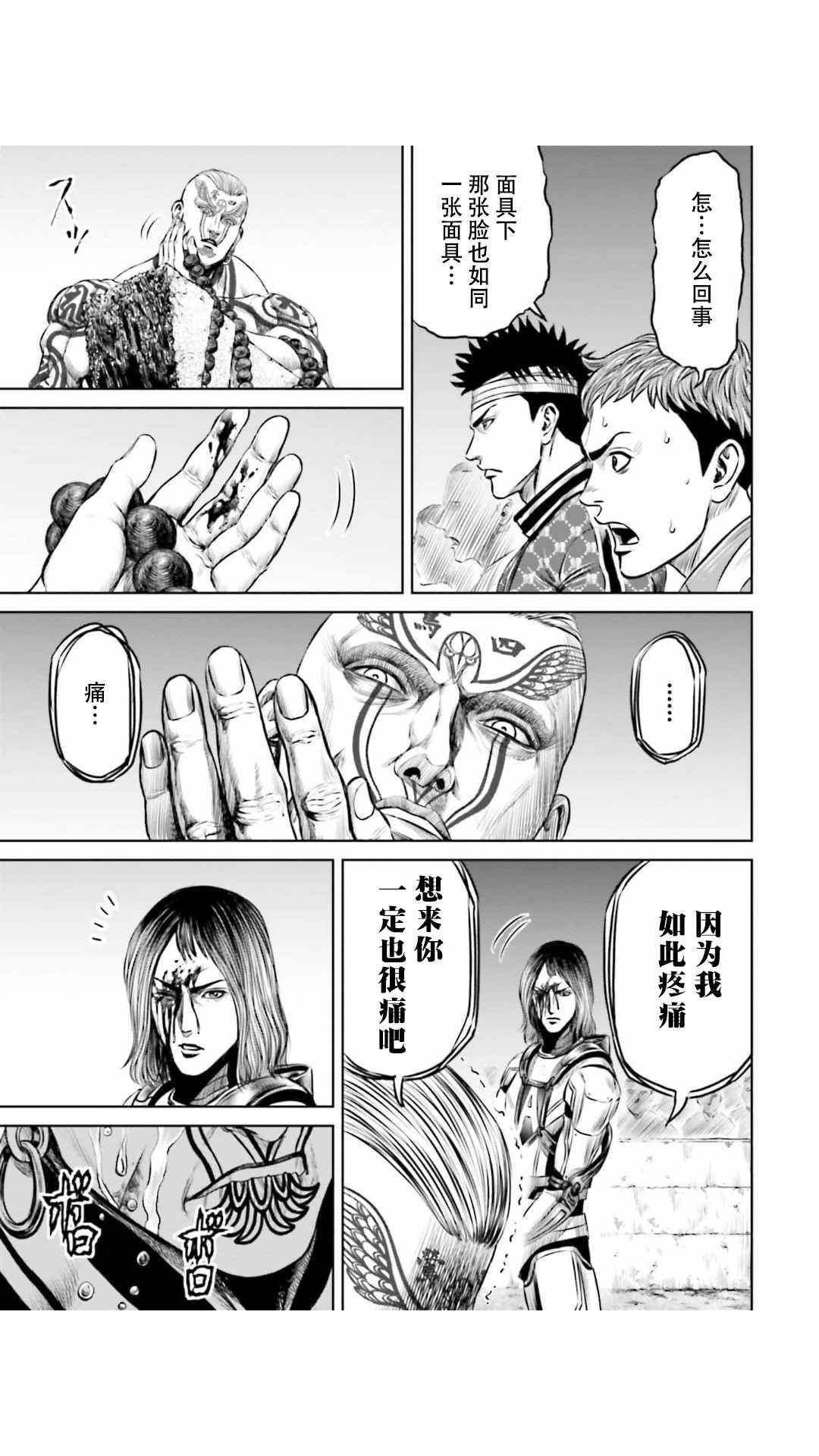 第21话14