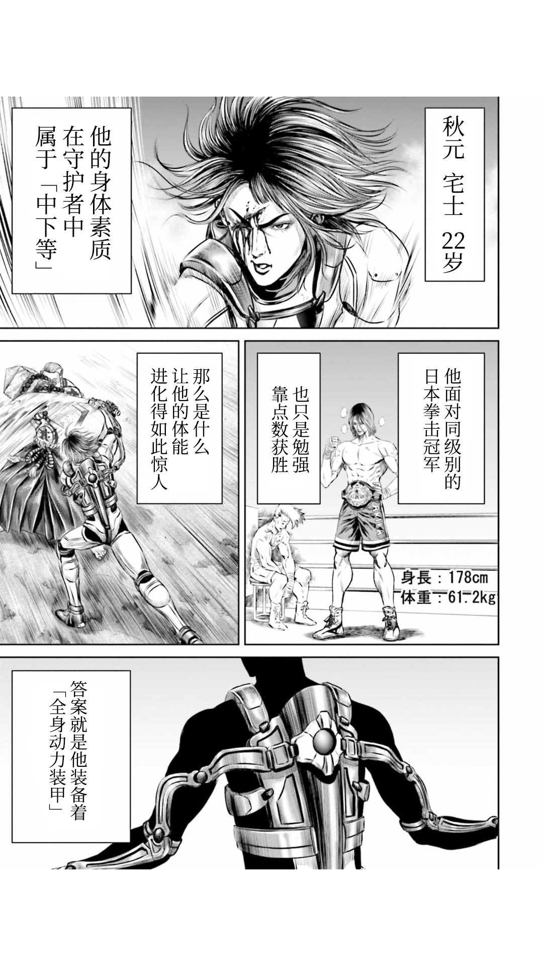 第21话4