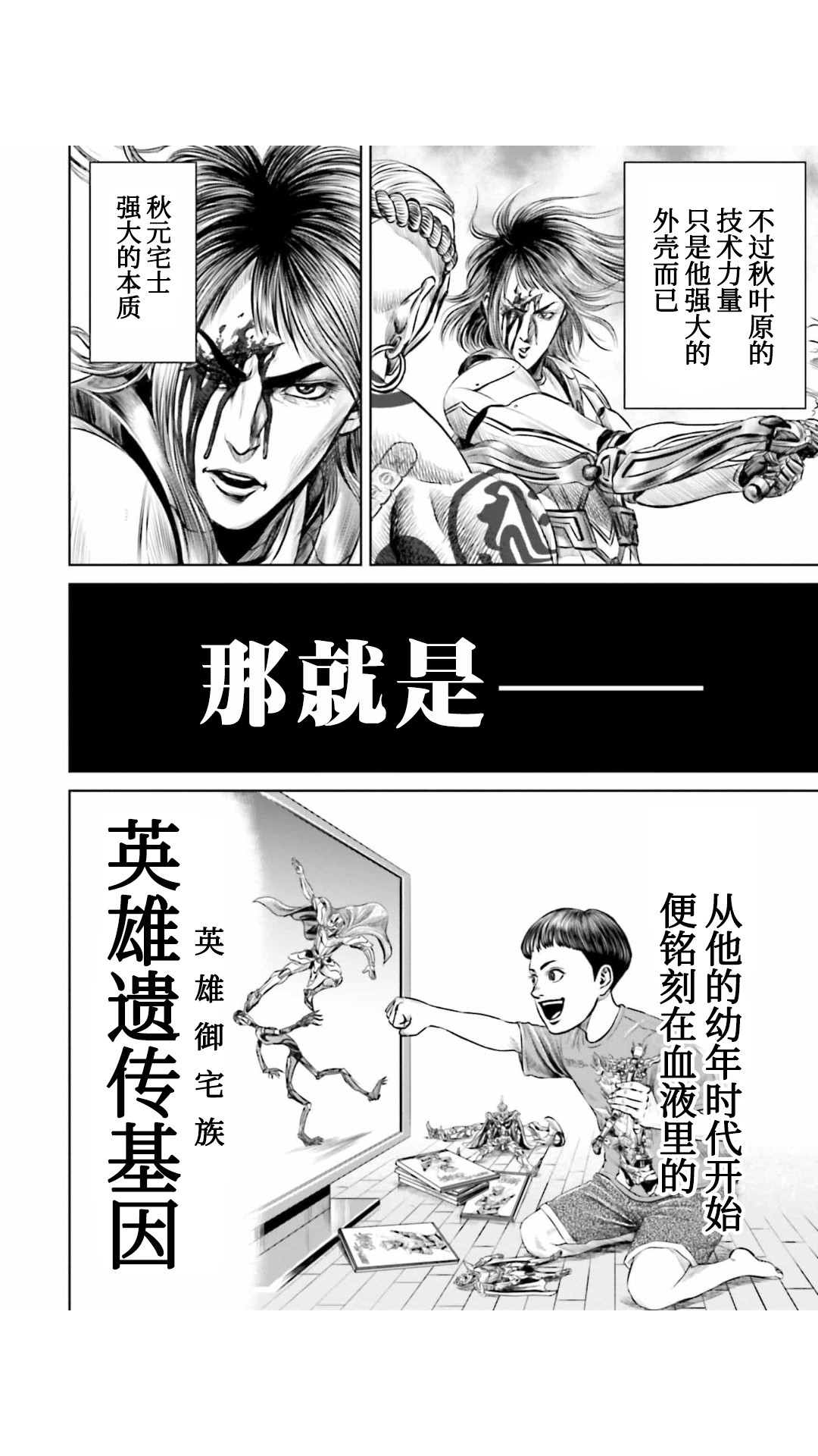 第21话7