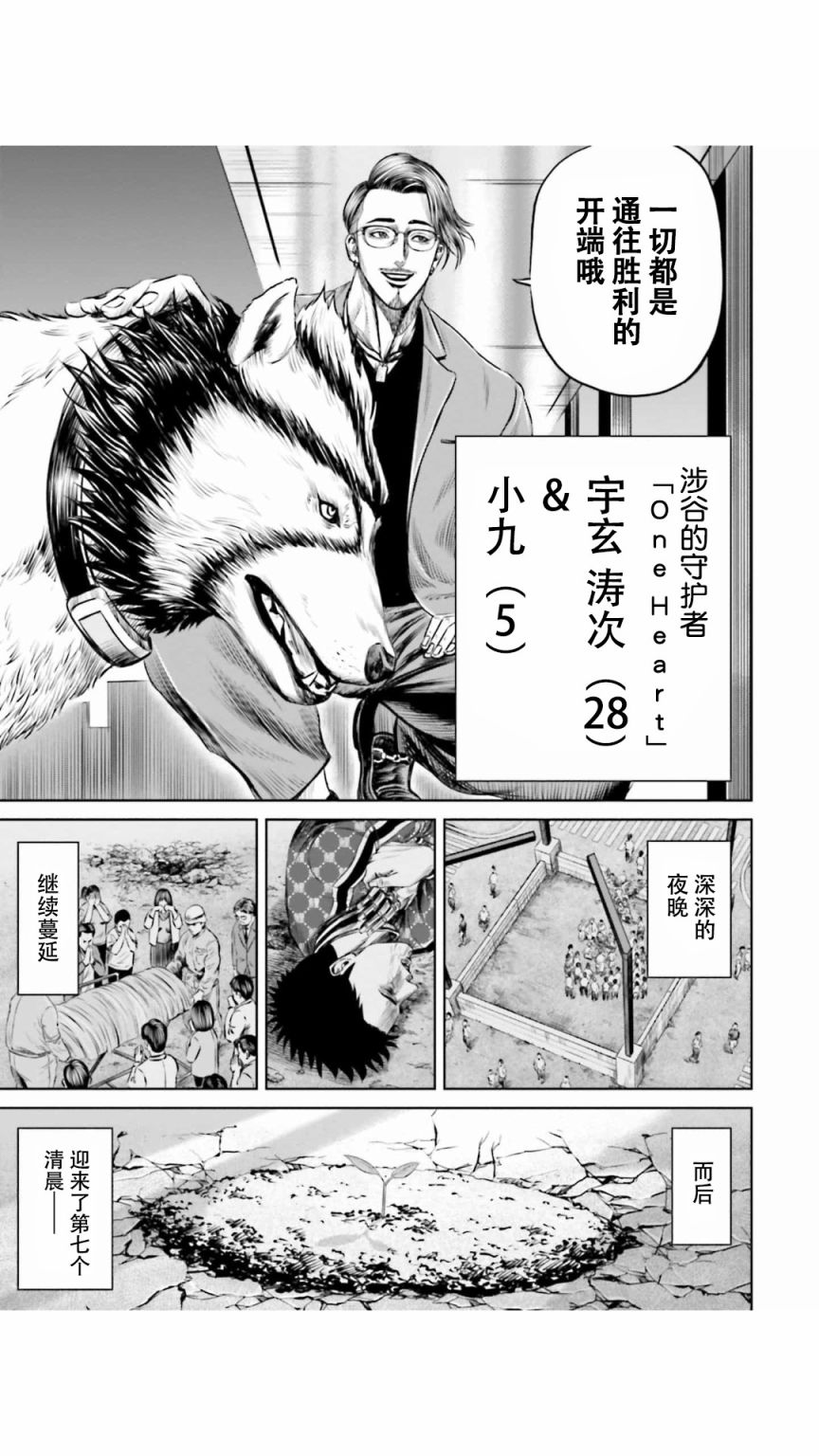 第23话10