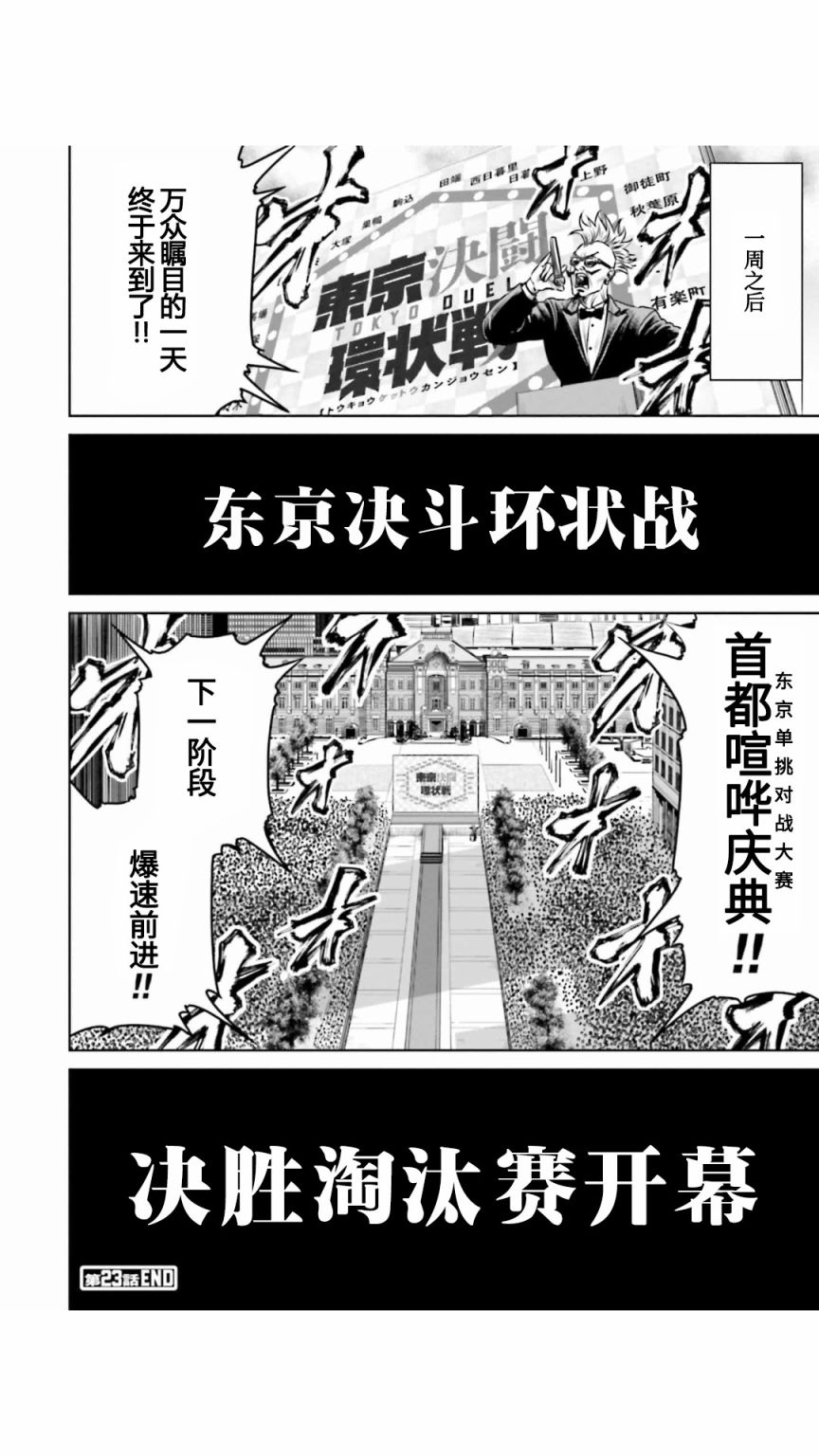 第23话11
