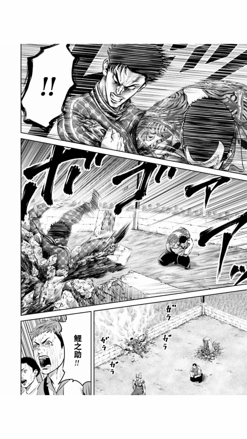 第23话3