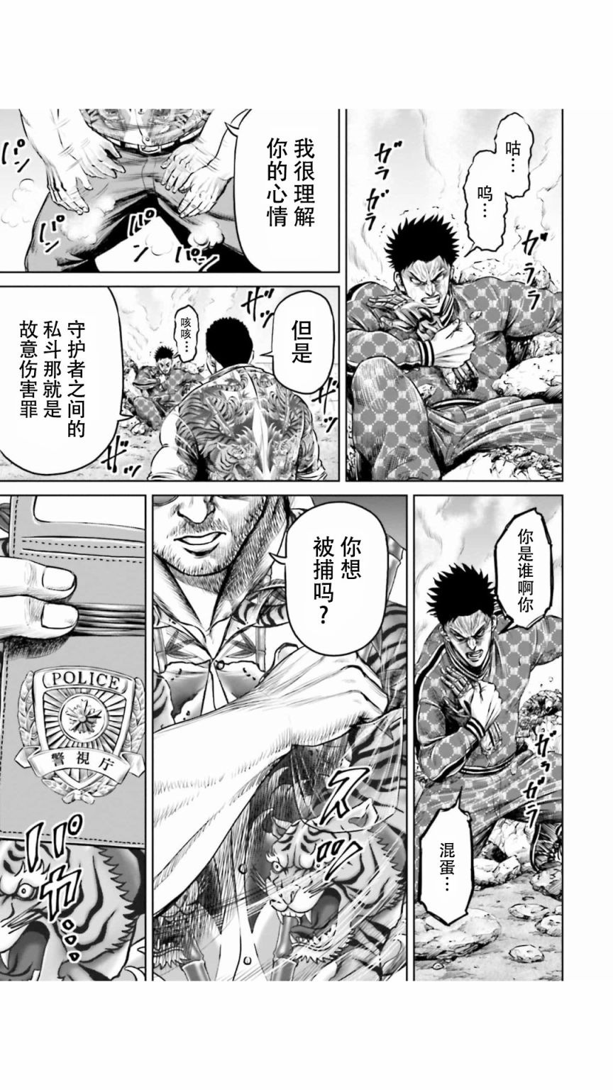 第23话4