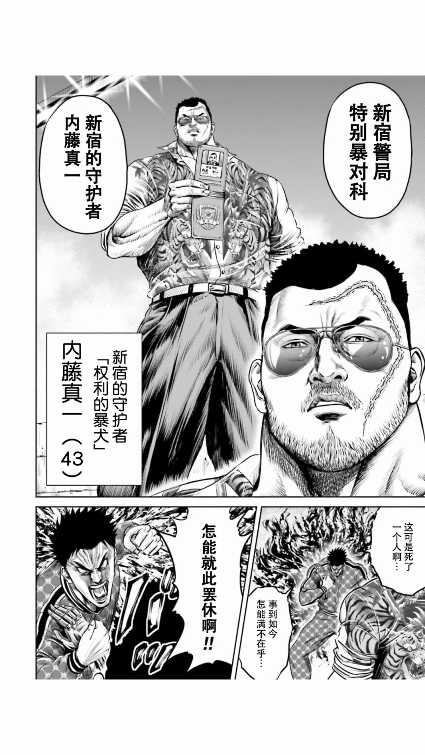 第23话5