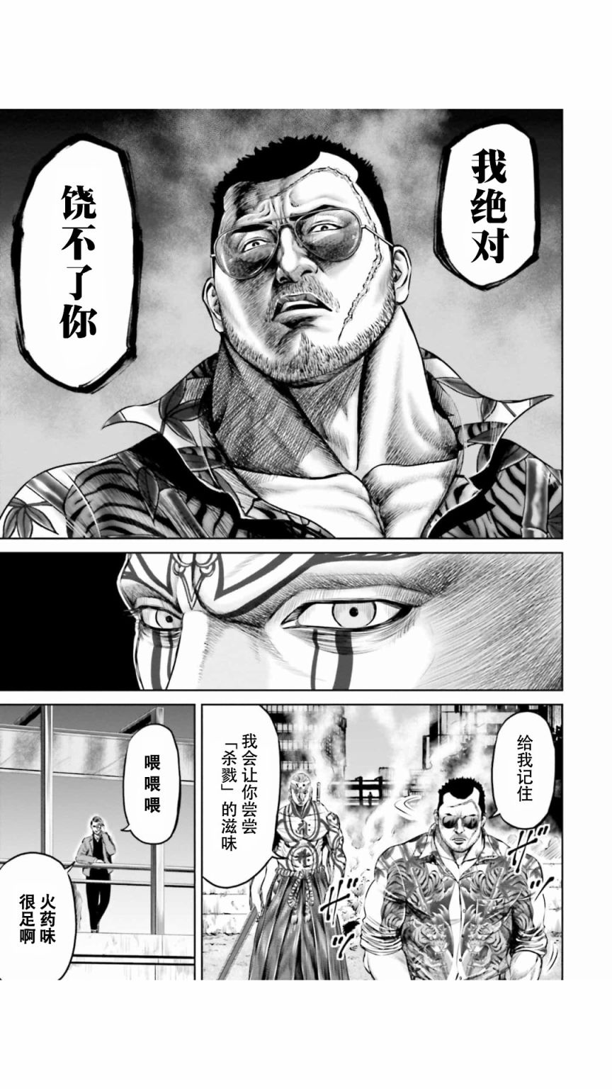 第23话8