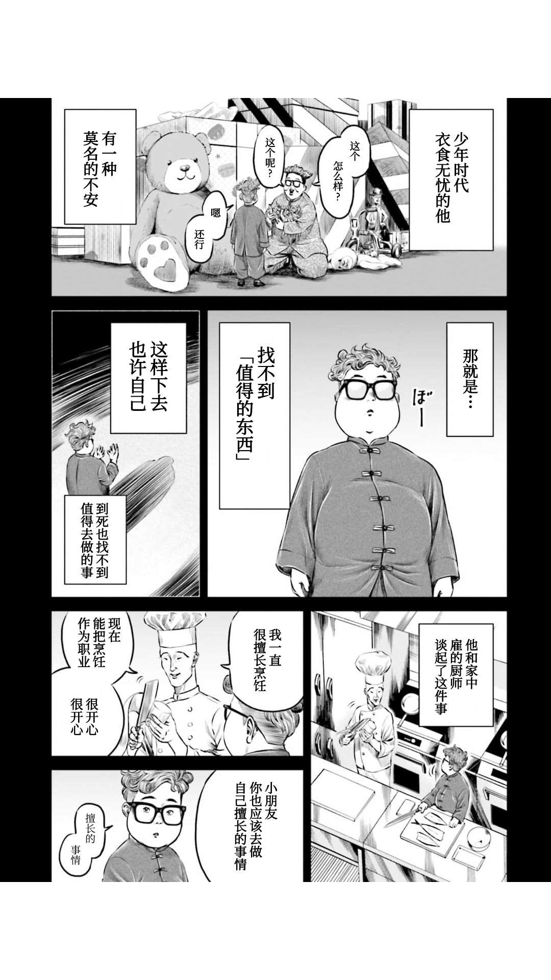 第26话12