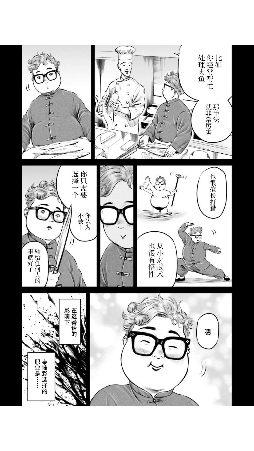 第26话13