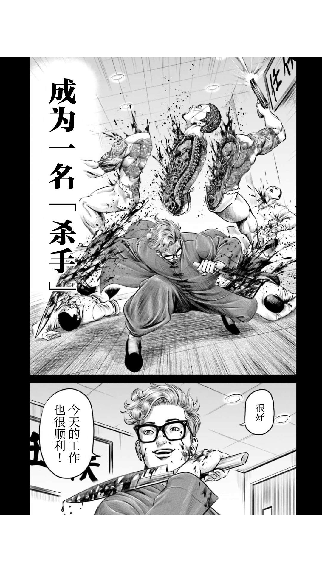 第26话14