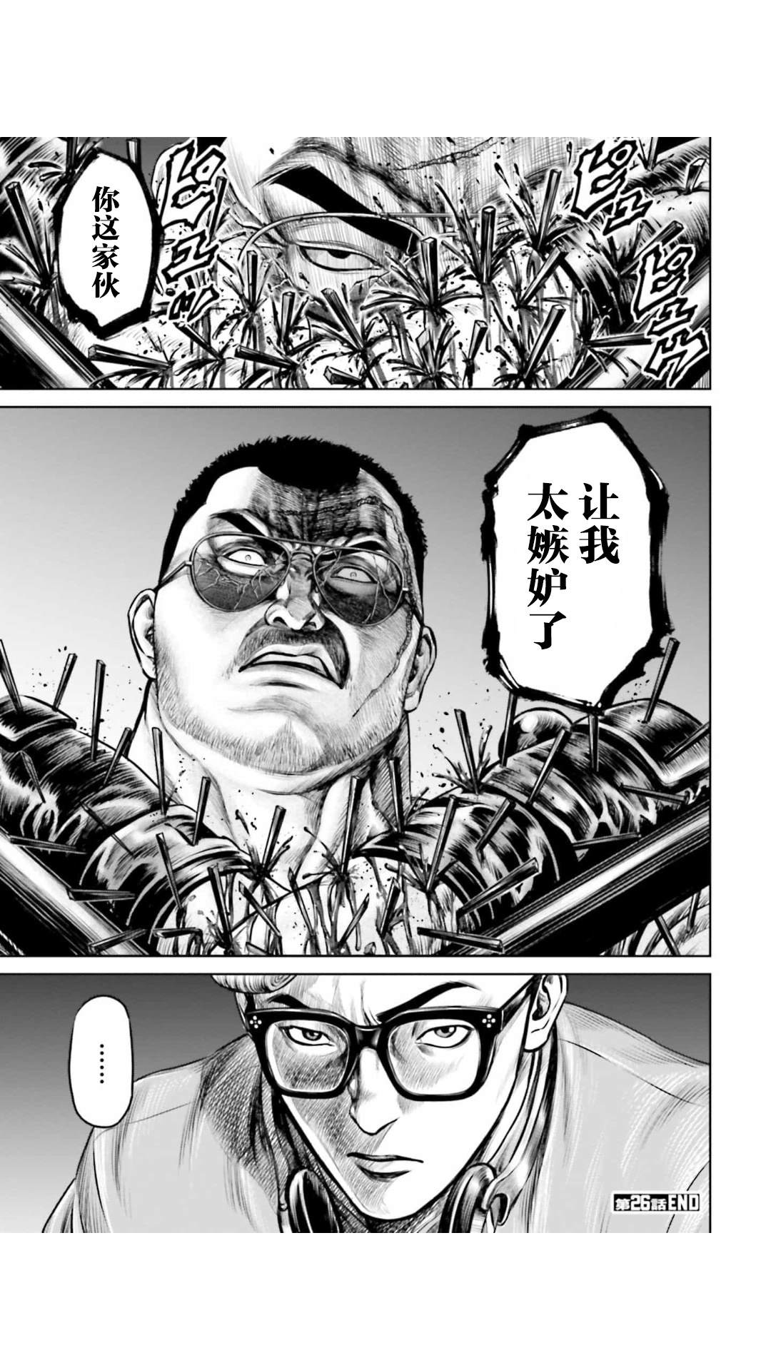第26话20