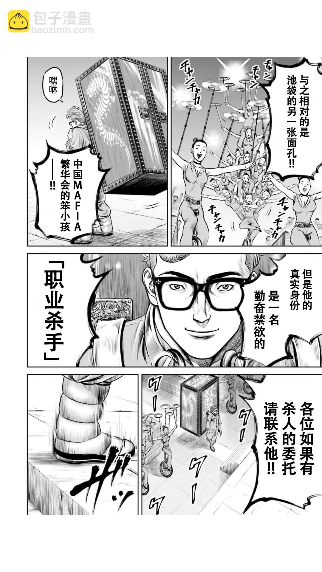 第26话3