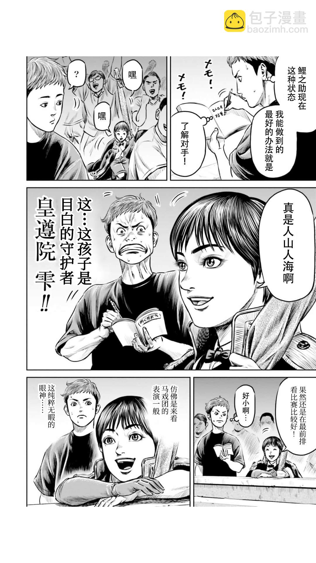 第26话5