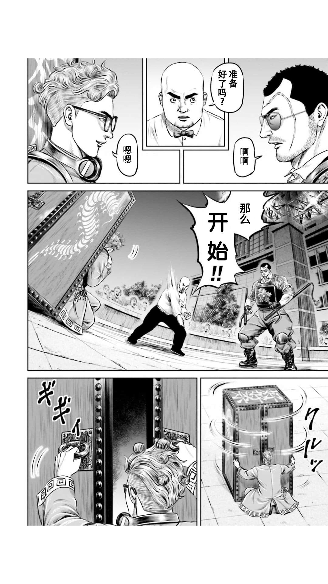 第26话7