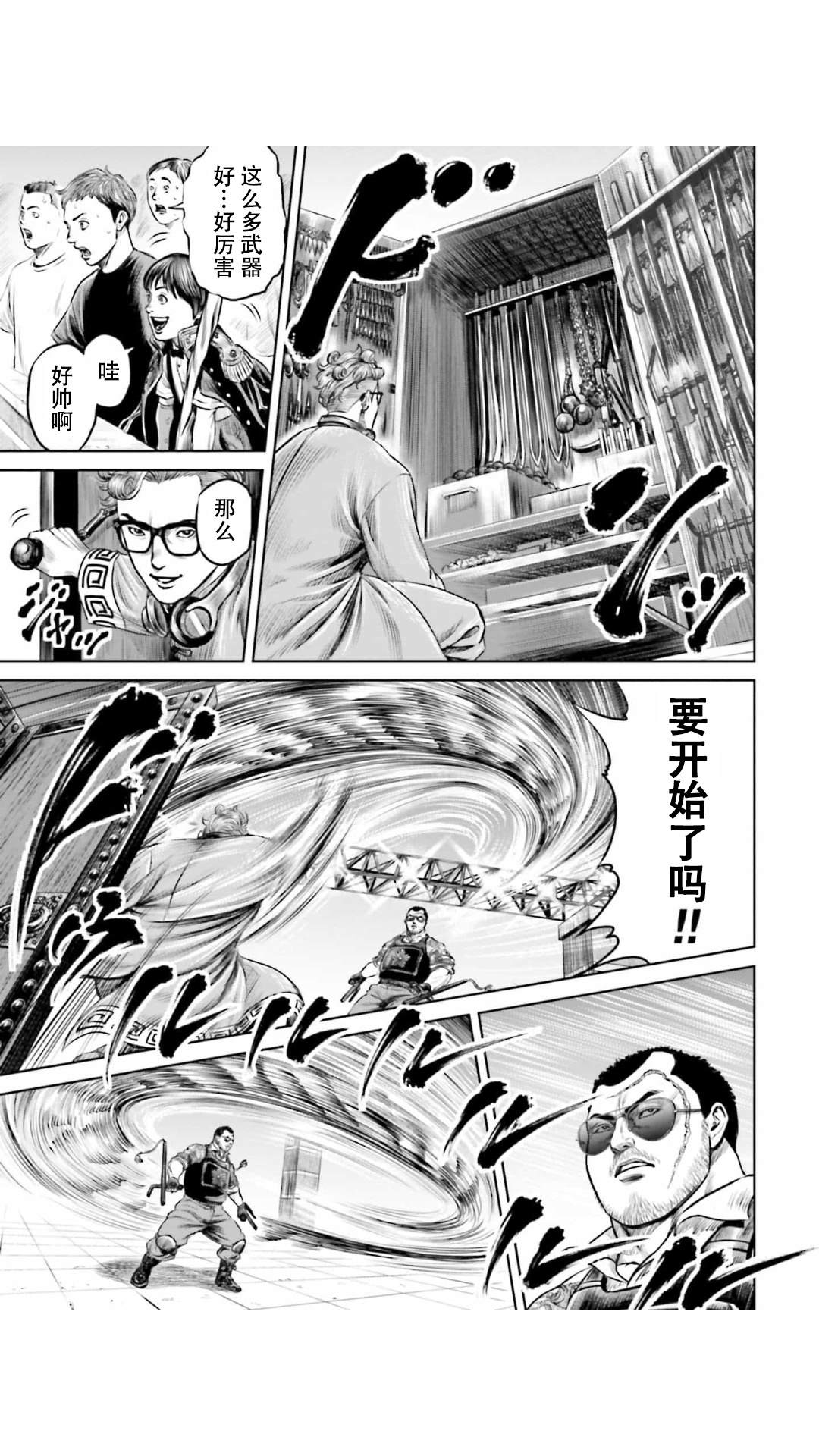 第26话8