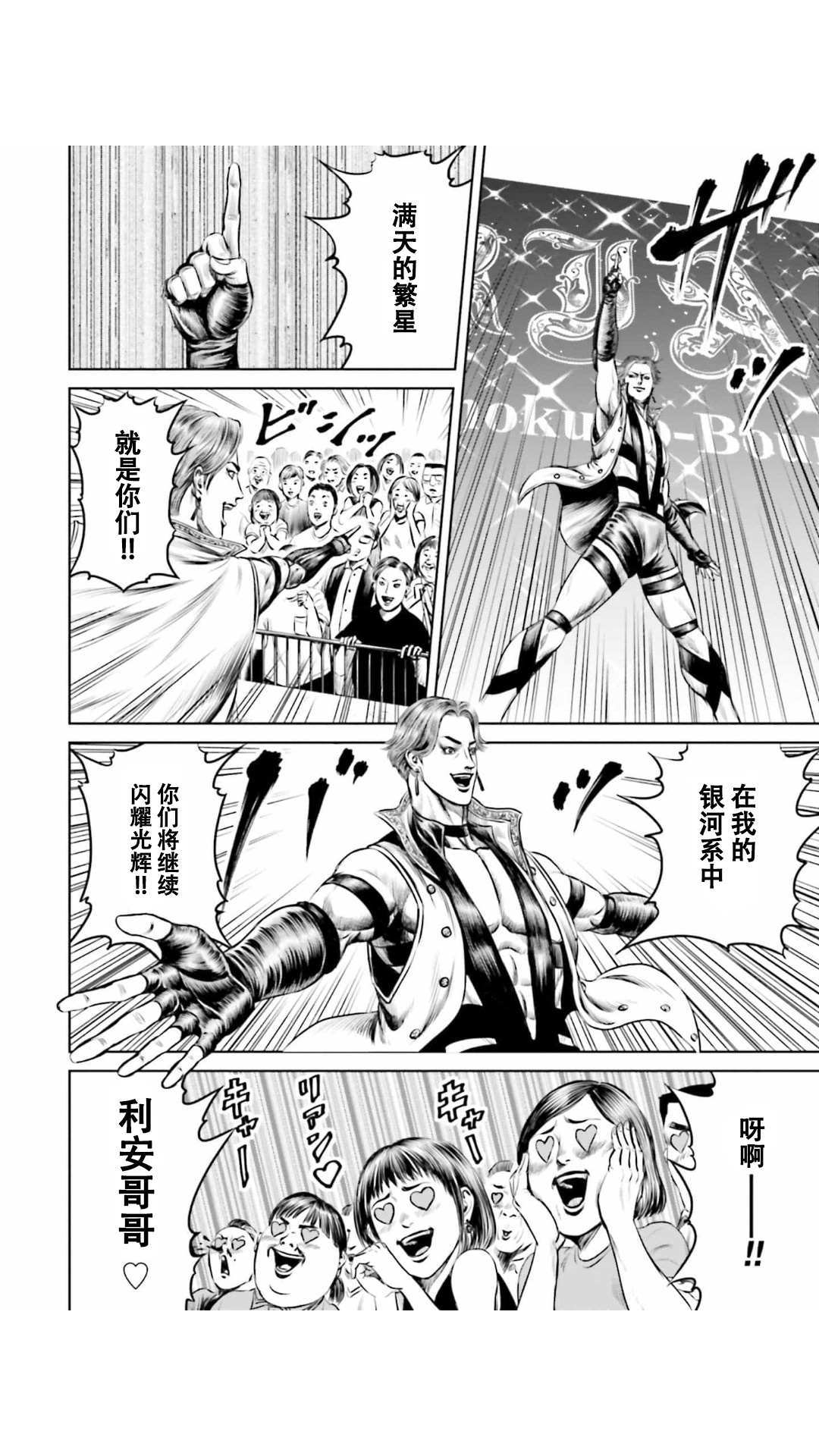 第30话12