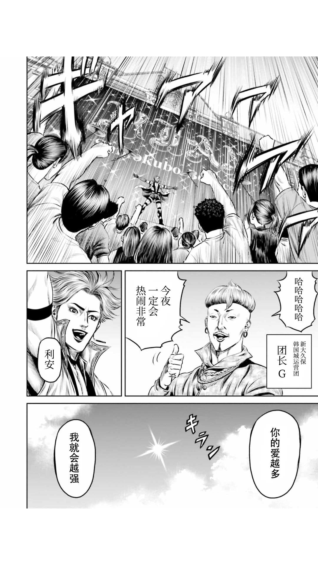 第30话14
