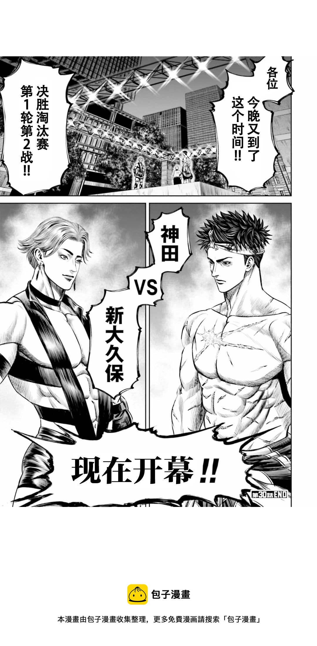 第30话15