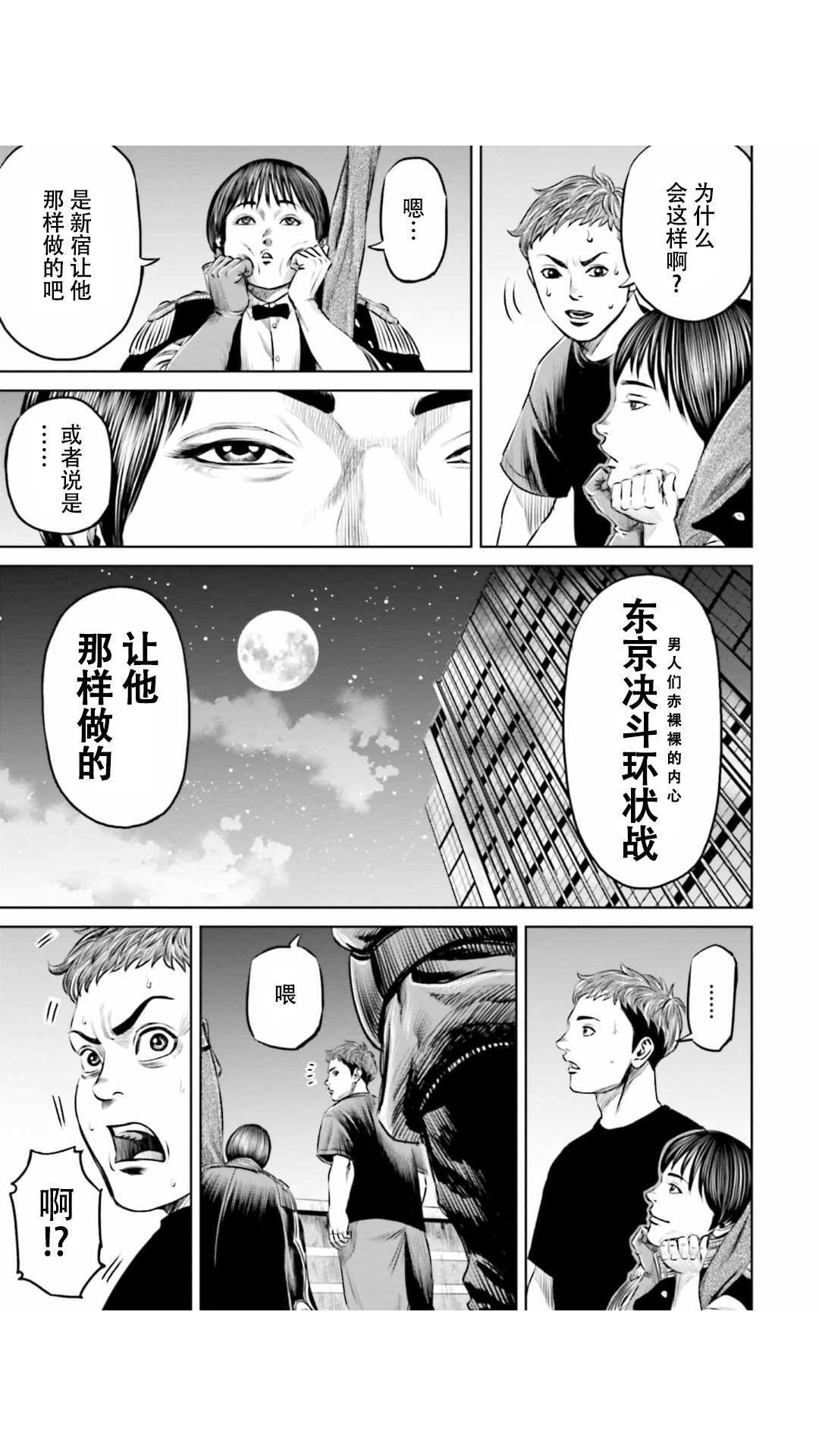 第30话2