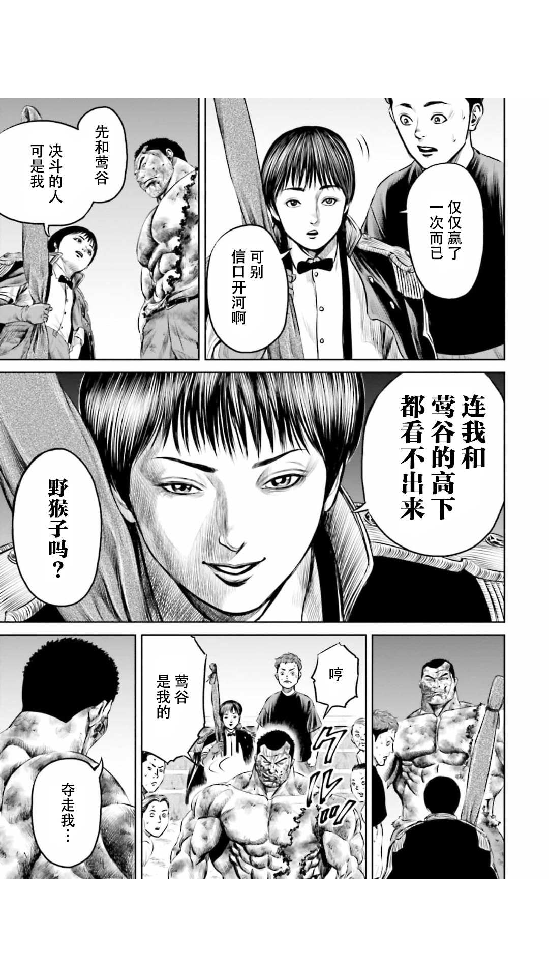 第30话4