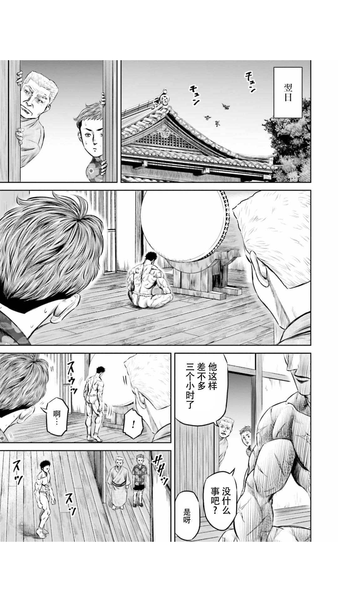 第30话6