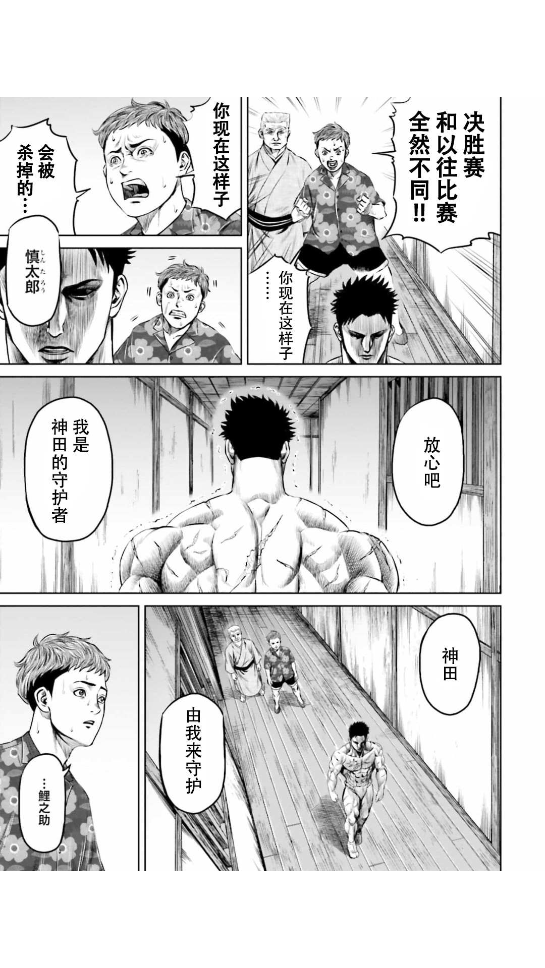 第30话8
