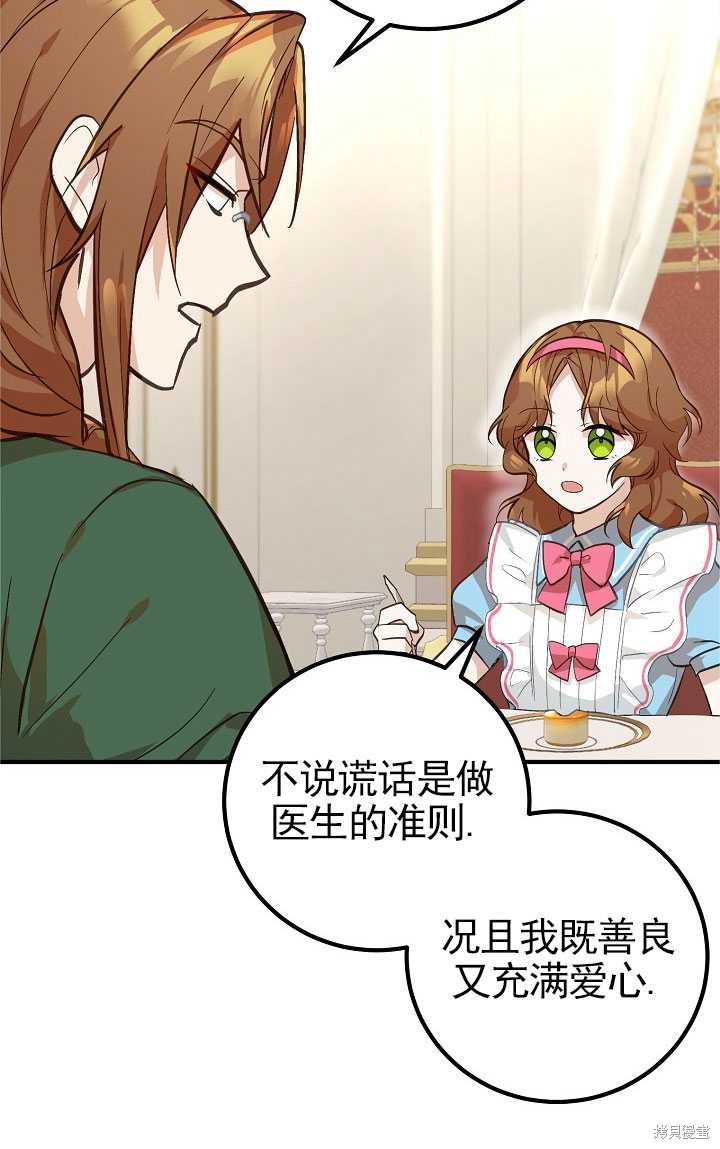 第3话76
