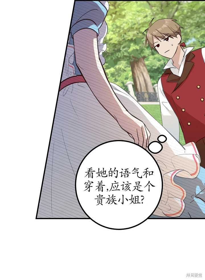 第4话54