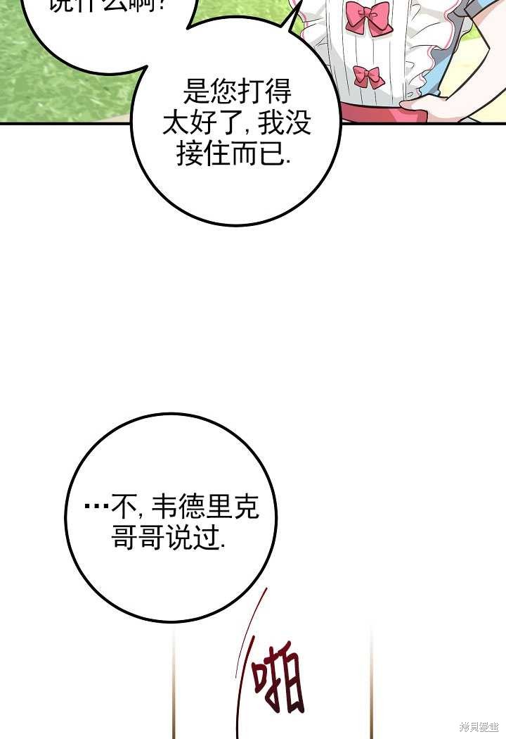第4话79