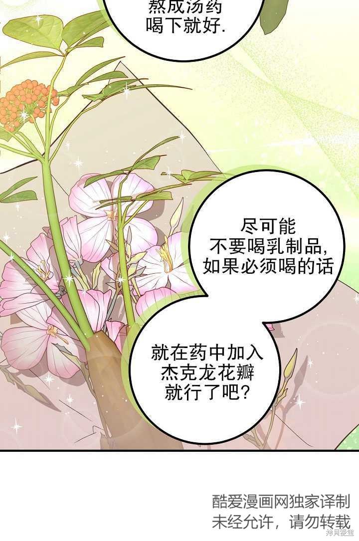 第7话12