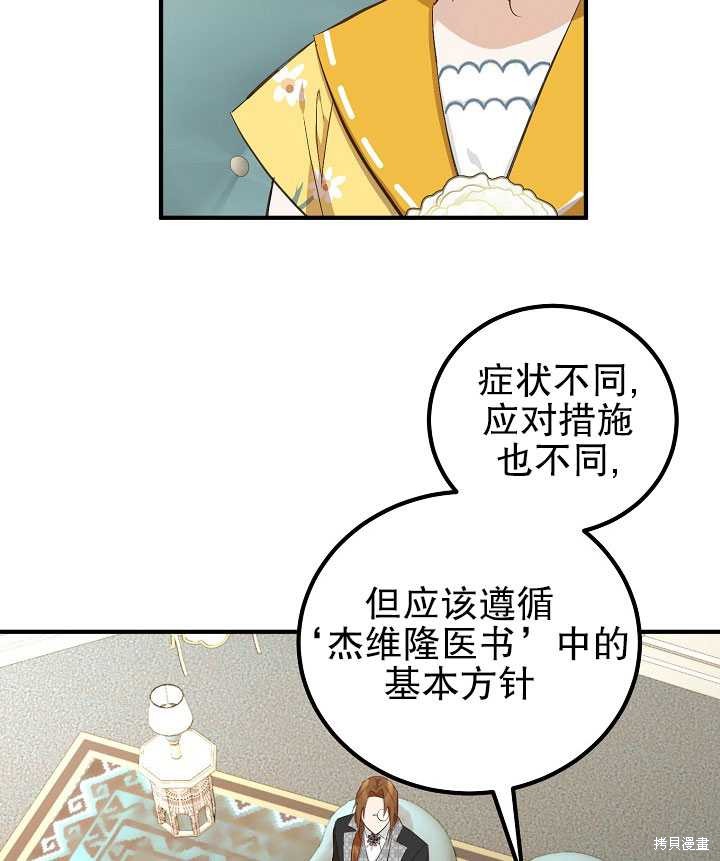 第7话21