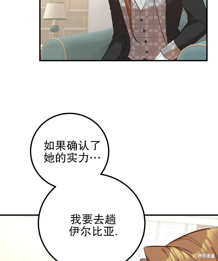 第7话33