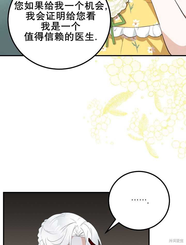 第7话43