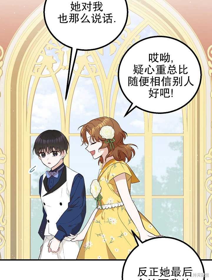 第7话61