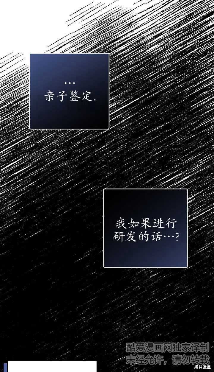 第7话70