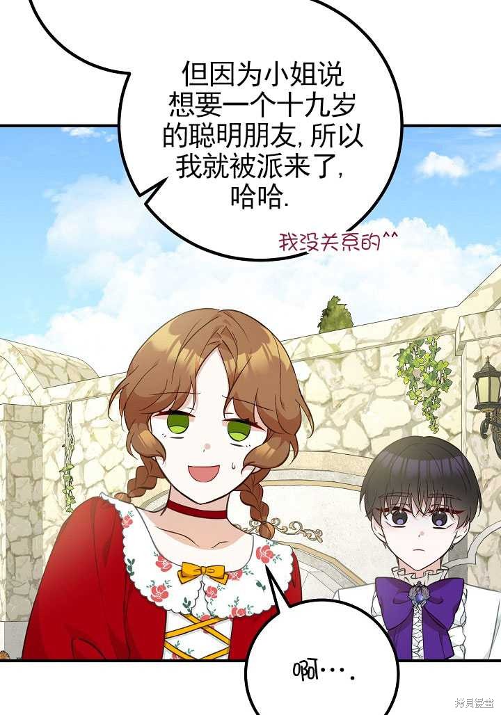 第13话12