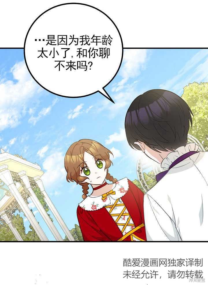 第13话32