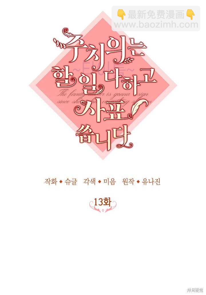 第13话7