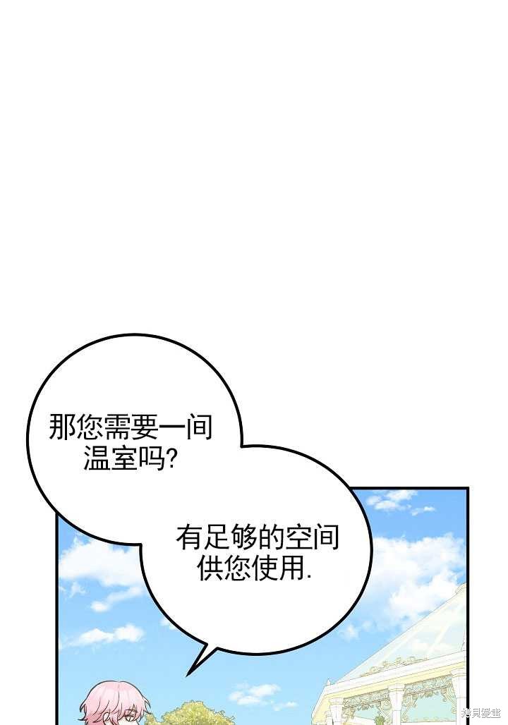 第13话8