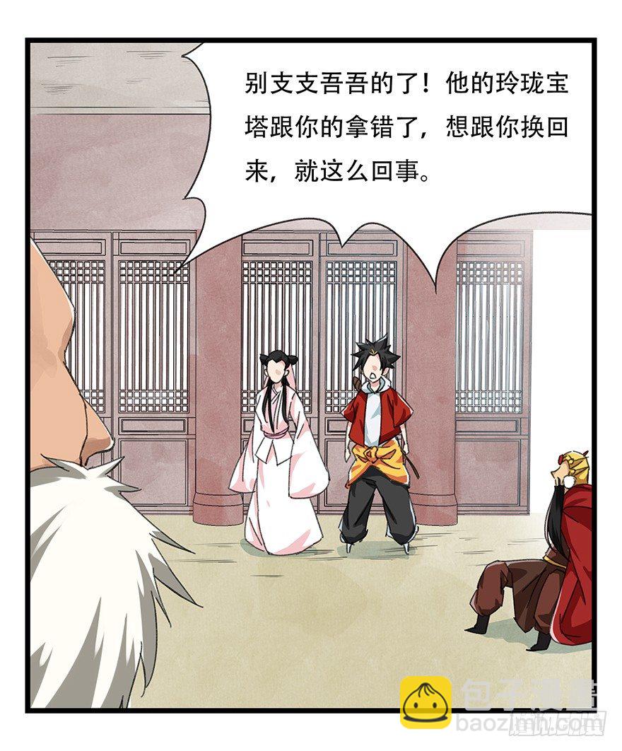 十，法海（上）42
