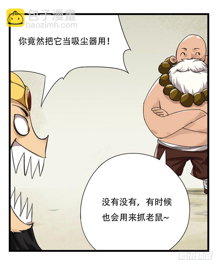 十，法海（上）54