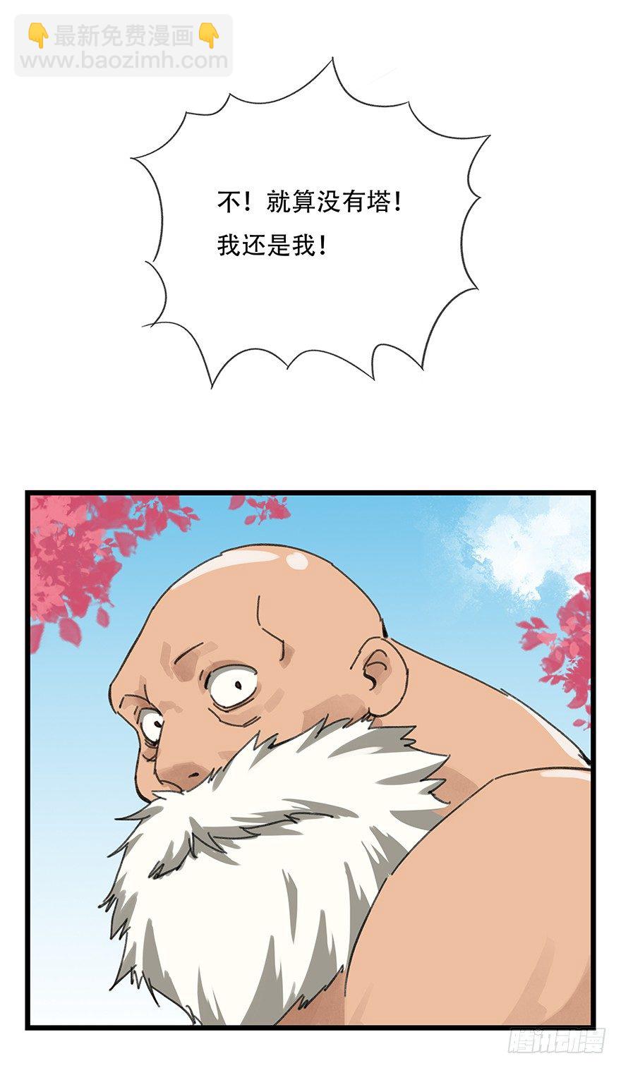 十，法海（下）18