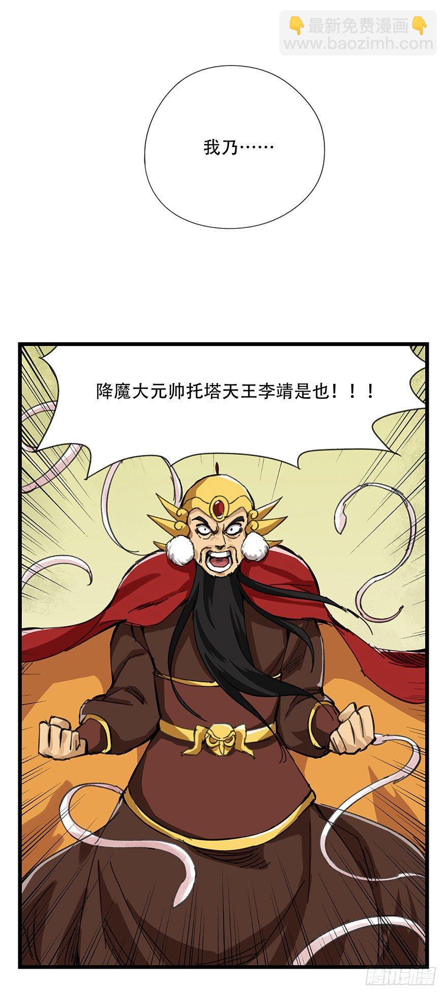 十，法海（下）19