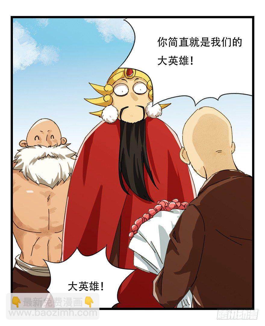 十，法海（下）44