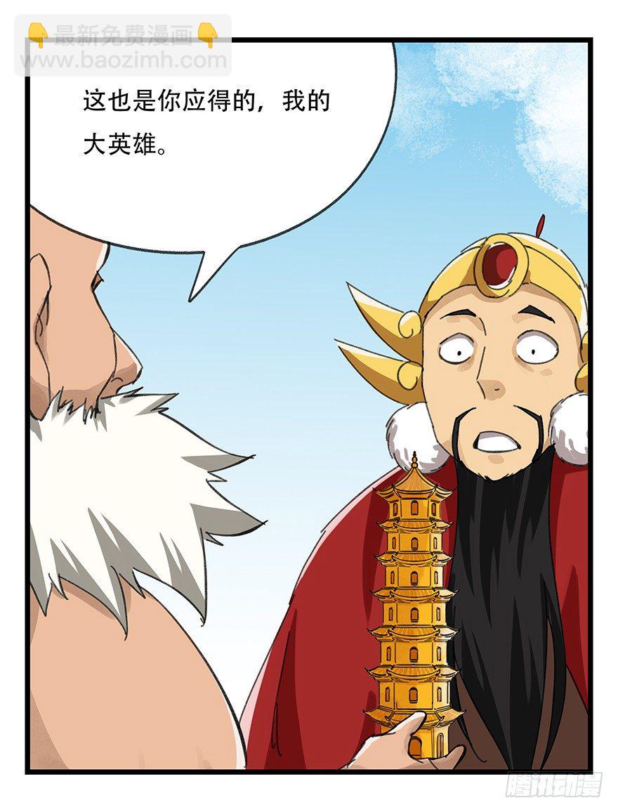 十，法海（下）50