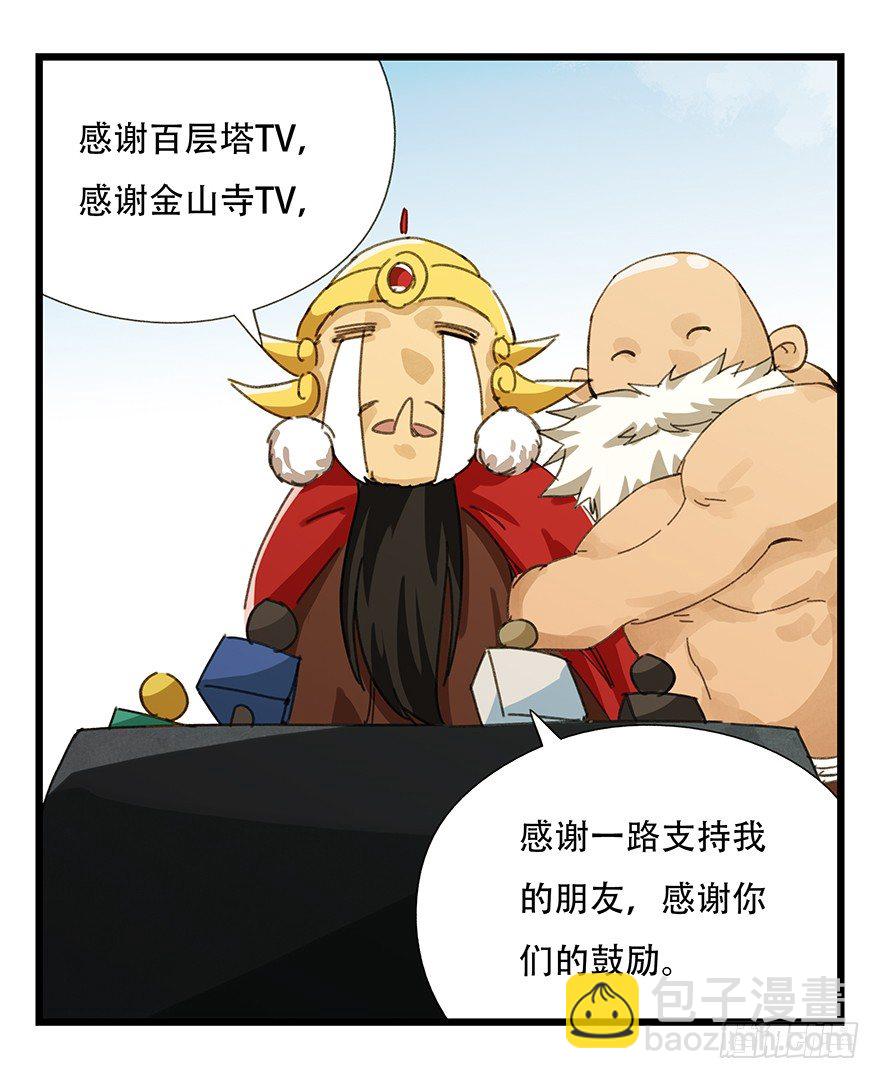 十，法海（下）54
