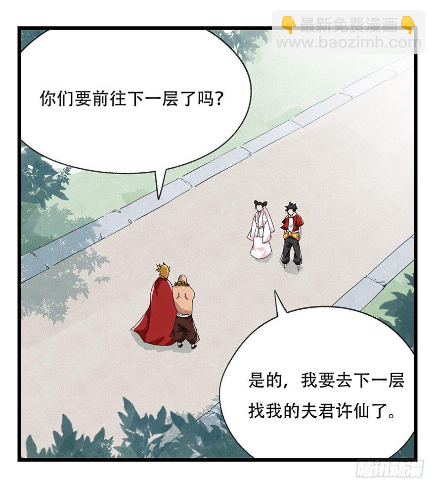十，法海（下）58