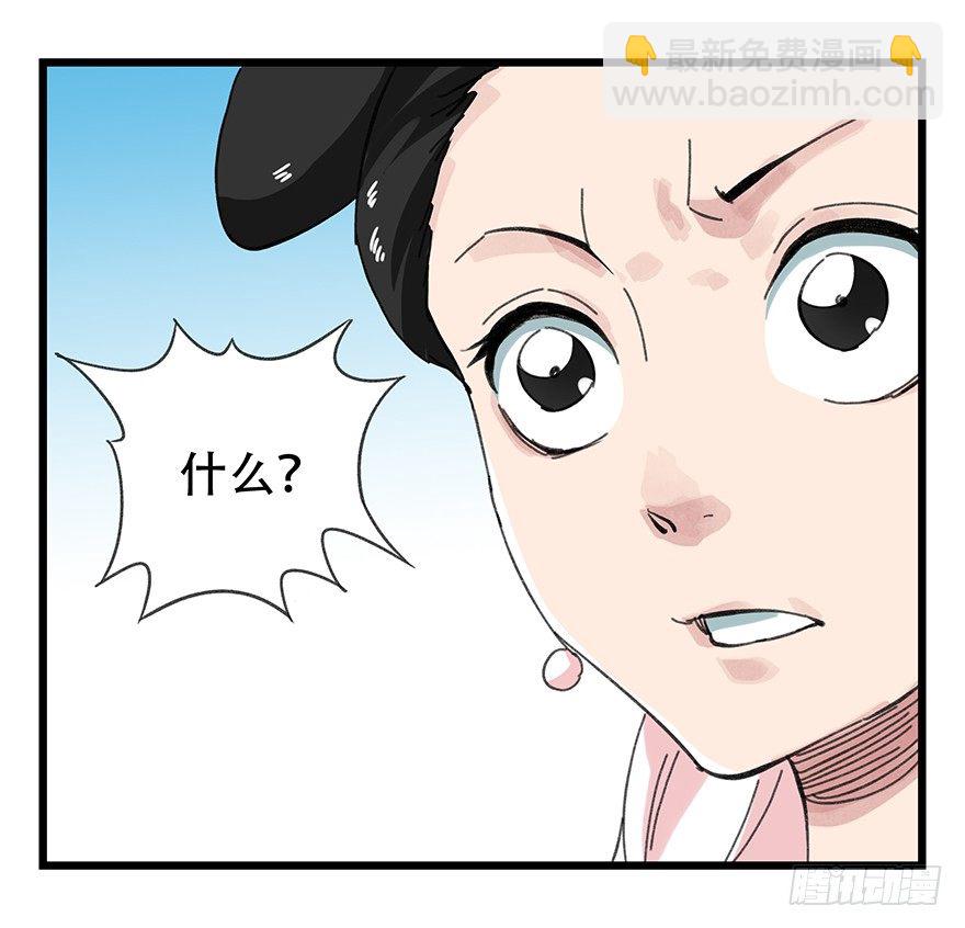 十，法海（下）60