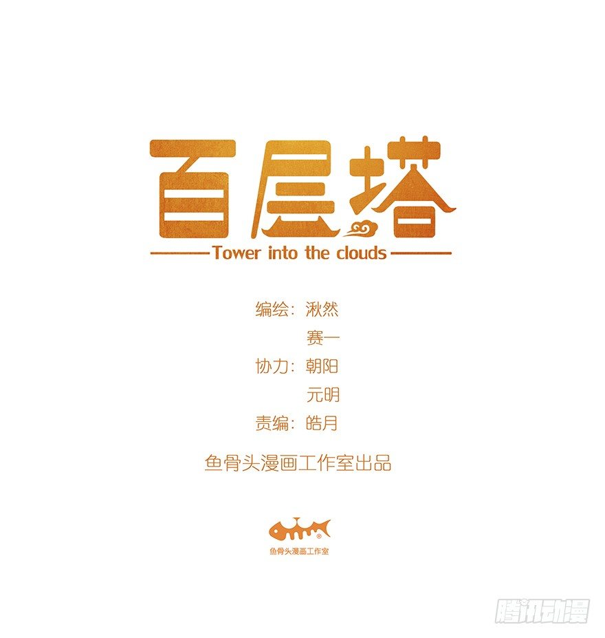 十一，青蛇白蛇（上）0