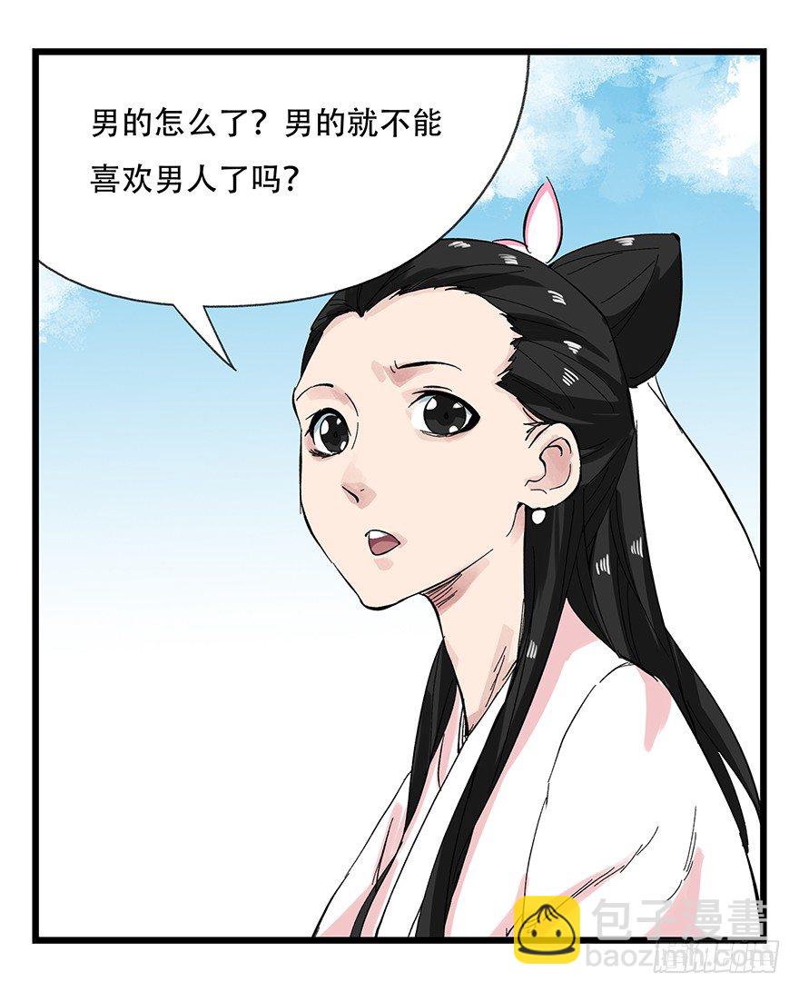 十一，青蛇白蛇（上）14